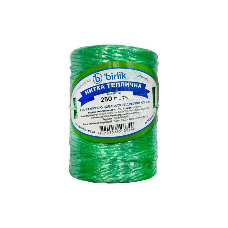 Нить полипропиленовая пакетная Birlik 250г x 350м (НП-250)