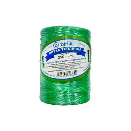 Нить полипропиленовая пакетная Birlik 250г x 350м (НП-250)