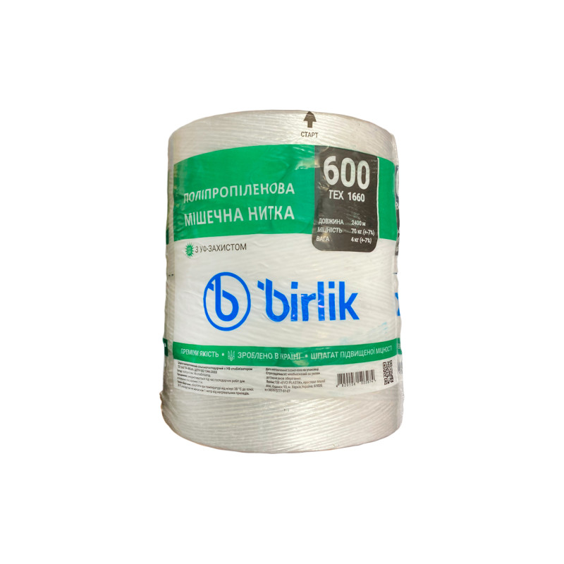 Шпагат полипропиленовый Birlik 4кг x 1660 ТЕХ -600м/кг (ШП-1660 ТЕХ)