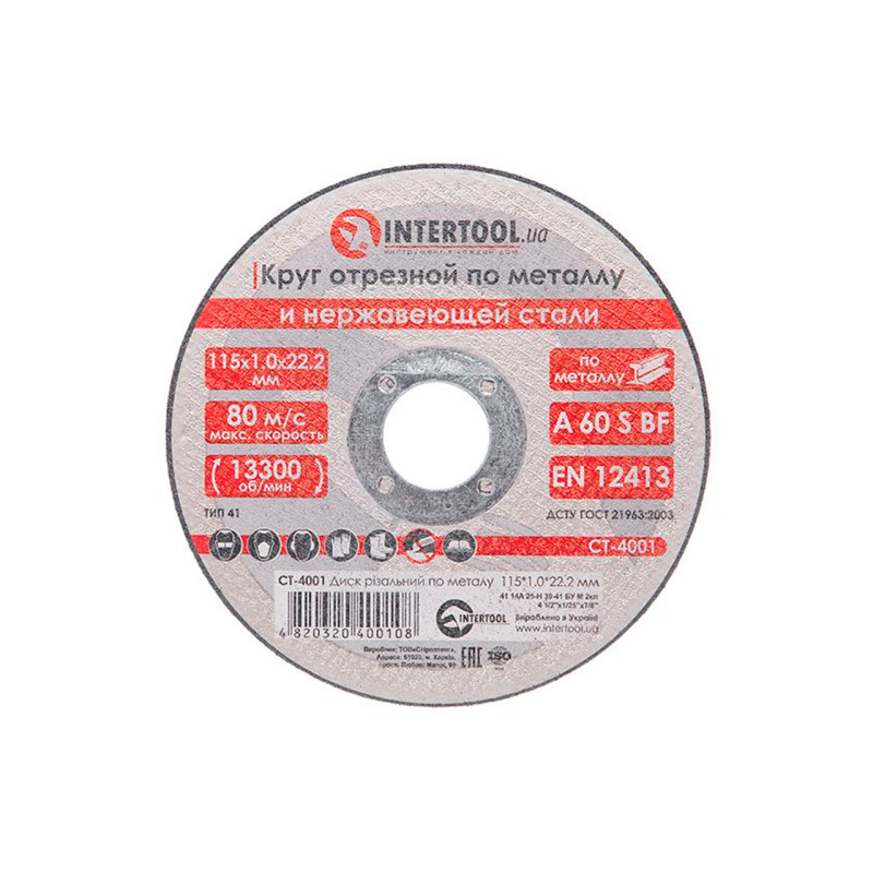 Диск отрезной по металлу Intertool 115 х 1.0 х 22.2 мм (CT-4001) (25 шт.)