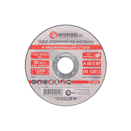 Диск отрезной по металлу Intertool 115 х 1.0 х 22.2 мм (CT-4001) (25 шт.)