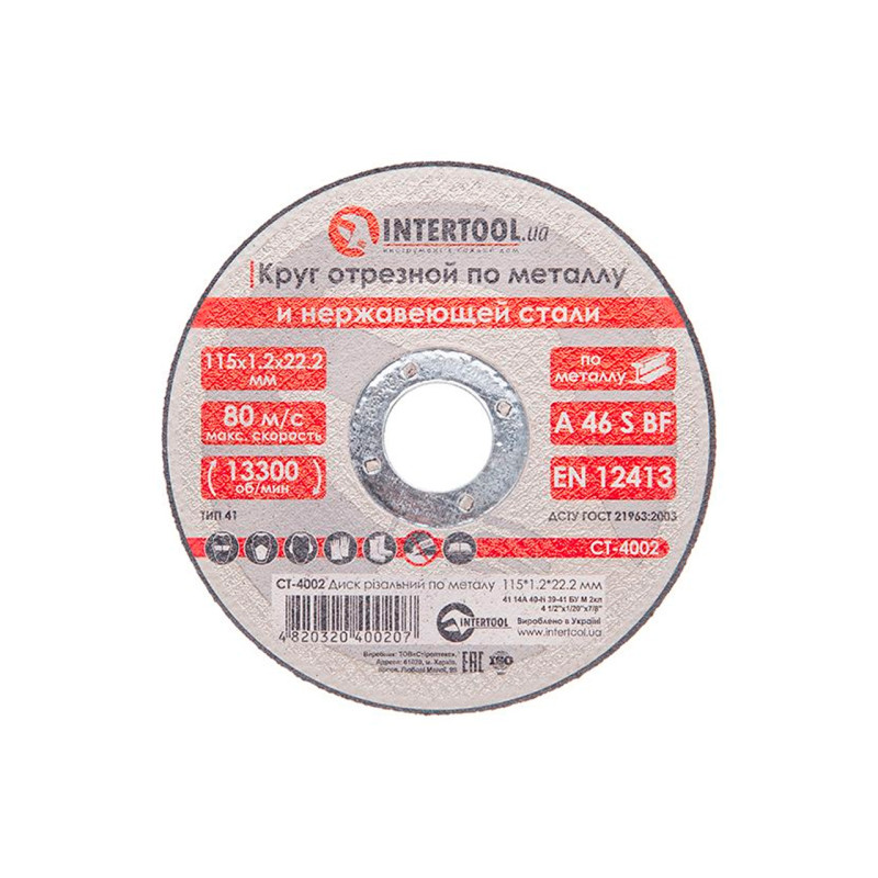 Диск отрезной по металлу Intertool 115 х 1.2 х 22.2 мм (CT-4002) (25 шт.)