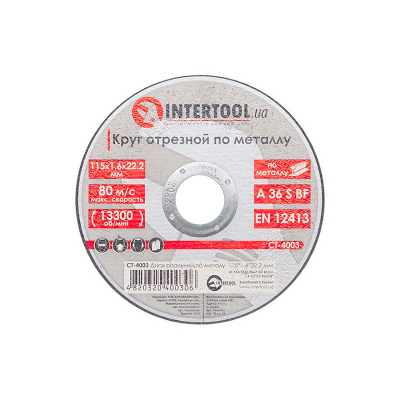 Диск отрезной по металлу Intertool 115 х 1.6 х 22.2 мм (CT-4003) (25 шт.)