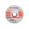 Диск отрезной по металлу Intertool 115 х 2.5 х 22.2 мм (CT-4005) (25 шт.)