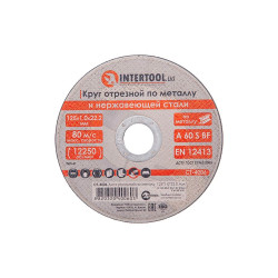Диск отрезной по металлу Intertool 125 х 1.0 х 22.2 мм (CT-4006) (10 шт.)