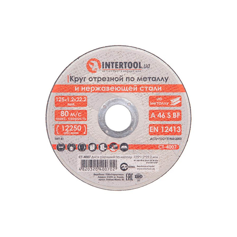 Круг отрезной по металлу Intertool 125 х 1.2 х 22.2 мм (CT-4007) (10 шт.)