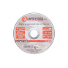 Диск отрезной по металлу Intertool 125 х 1.6 х 22.2 мм (CT-4008) (10 шт.)