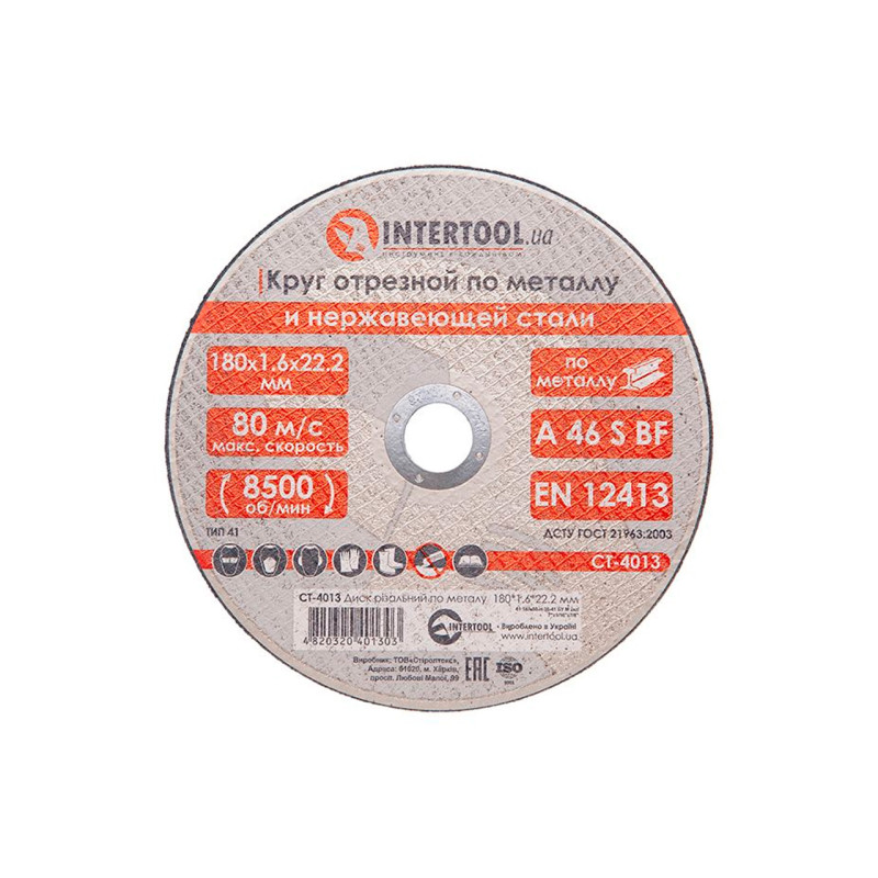 Диск отрезной по металлу Intertool 180 х 1.6 х 22.2 мм (CT-4013) (10 шт.)