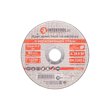 Диск зачистной по металлу Intertool 125 х 6 х 22.2 мм изогнутый (CT-4022) (5 шт.)