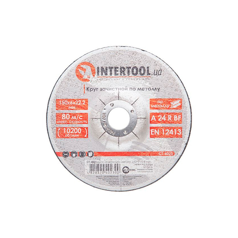 Диск зачистной по металлу Intertool 150 х 6 х 22.2 мм изогнутый (CT-4023) (5 шт.)