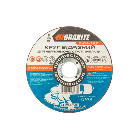 Диск отрезной по металлу Granite 125 х 1.2 х 22.2 мм (8-04-123) (10 шт.)