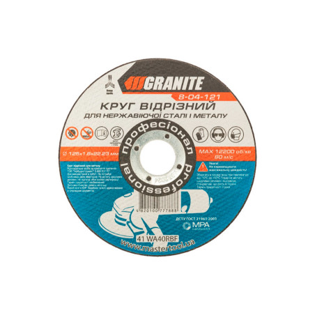 Диск отрезной по металлу Granite 125 x 1.6 x 22.2мм (8-04-121) (10 шт.)