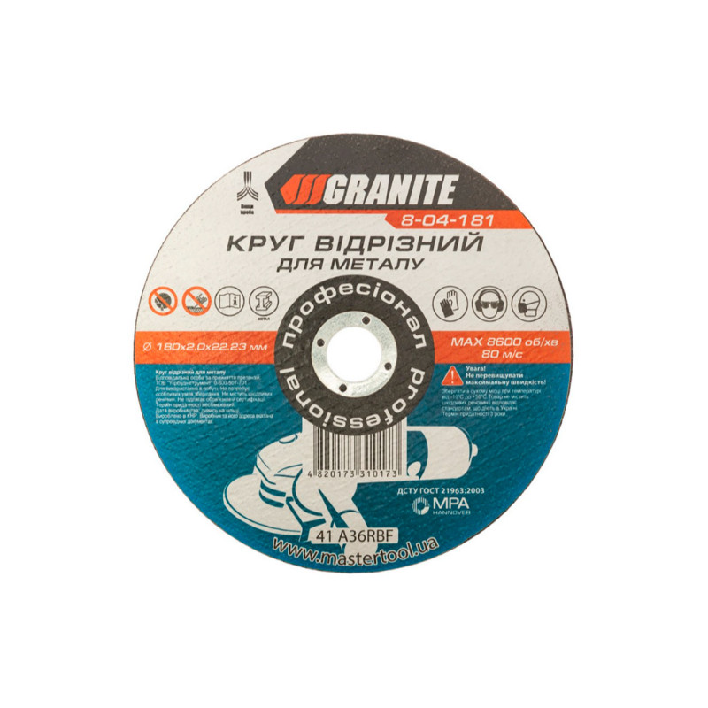Диск отрезной по металлу Granite 180 х 2.0 х 22.2 мм (8-04-181) (5 шт.)