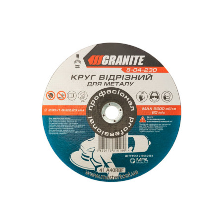 Диск отрезной по металлу Granite 230 х 1.6 х 22.2 мм (8-04-230) (5 шт.)