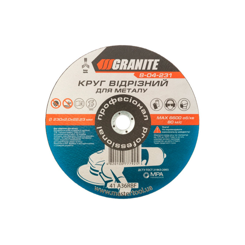 Диск отрезной по металлу Granite 230 х 2.0 х 22.2 мм (8-04-231) (5 шт.)