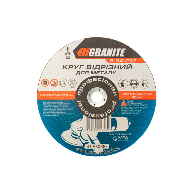 Диск отрезной по металлу Granite 230 х 2.5 х 22.2 мм (8-04-232) (5 шт.)