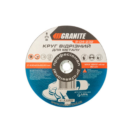 Диск отрезной по металлу Granite 230 х 2.5 х 22.2 мм (8-04-232) (5 шт.)