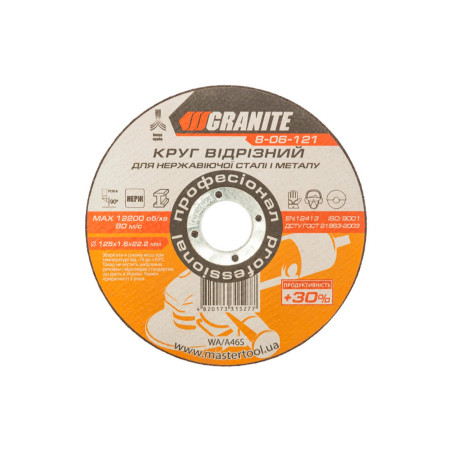 Диск отрезной по металлу Granite 125 х 1.6 х 22.2 мм + 30% (8-06-121) (10 шт.)