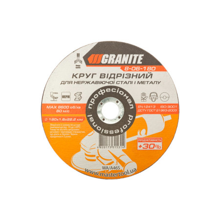 Диск отрезной по металлу Granite 180 х 1.6 х 22.2 мм + 30% (8-06-180) (5 шт.)