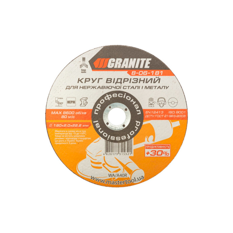 Диск отрезной по металлу Granite 180 х 2.0 х 22.2 мм + 30% (8-06-181) (5 шт.)