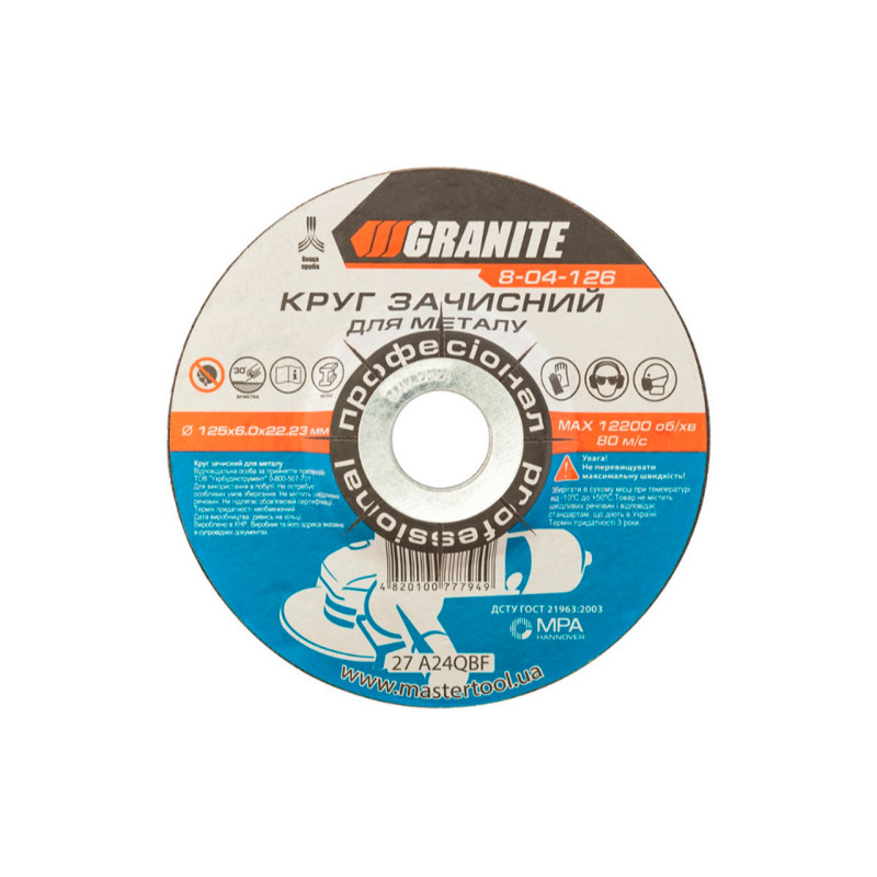 Диск зачистной Granite 125 х 6.0 х 22.2 мм (8-04-126) (5 шт.)