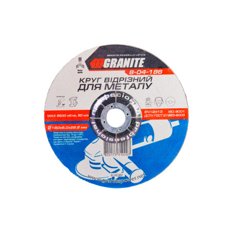 Диск зачистной по металлу Granite 180 х 6.0 х 22.2 мм (8-04-186)