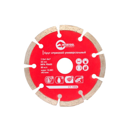 Диск алмазный Intertool 115 мм сегмент Pro (CT-1006)