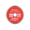 Диск алмазный Intertool 125 мм плитка Pro (CT-3007)