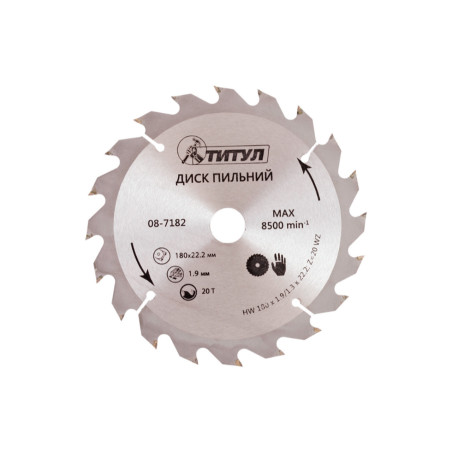 Диск пильный Титул 180 x 20T x 22.2 мм (22.2-20) (08-7182)