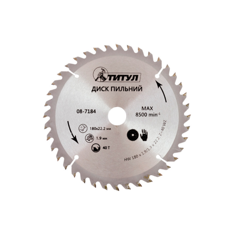 Диск пильный Титул 180 x 40T x 22.2 мм (22.2-20) (08-7184)