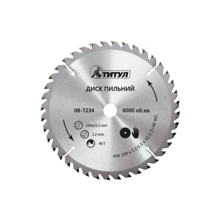 Диск пильный Титул 230 x 40T x 22.2 мм (08-7234)