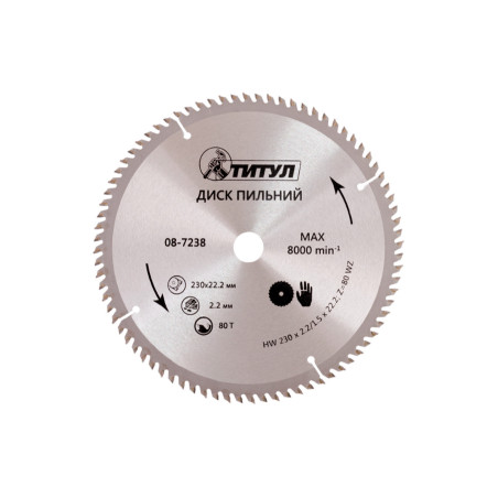 Диск пильный Титул 230 x 80T x 22.2 мм (08-7238)