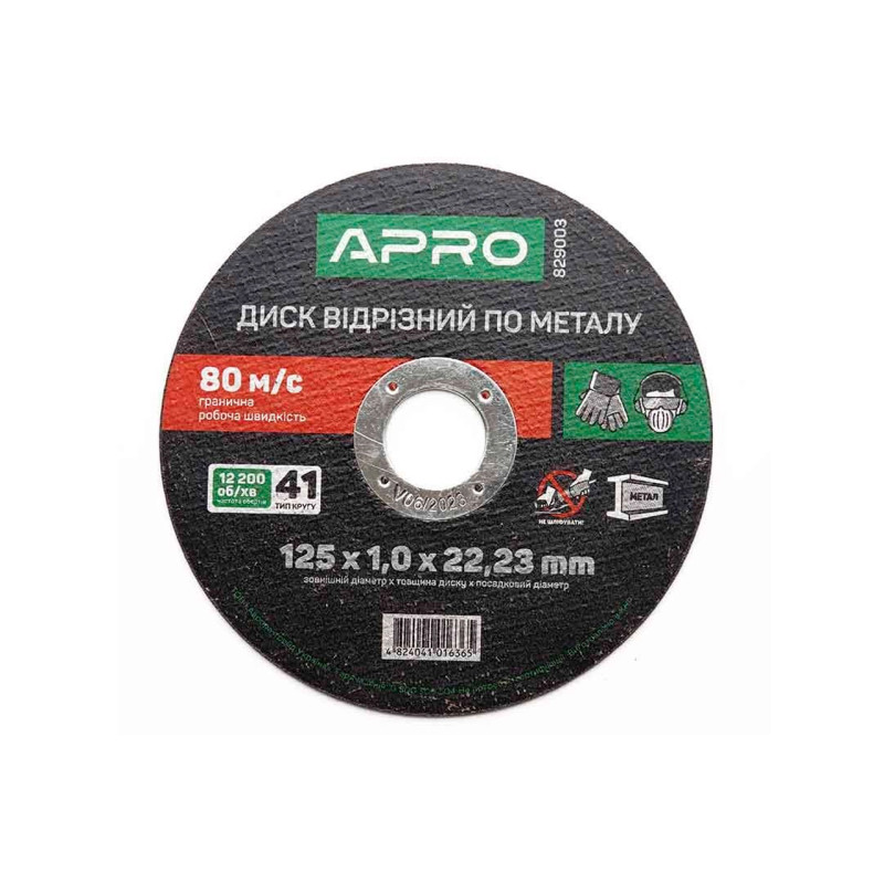 Диск отрезной по металлу Apro 125 х 1.0 х 22.2 мм (829003) (10 шт.)