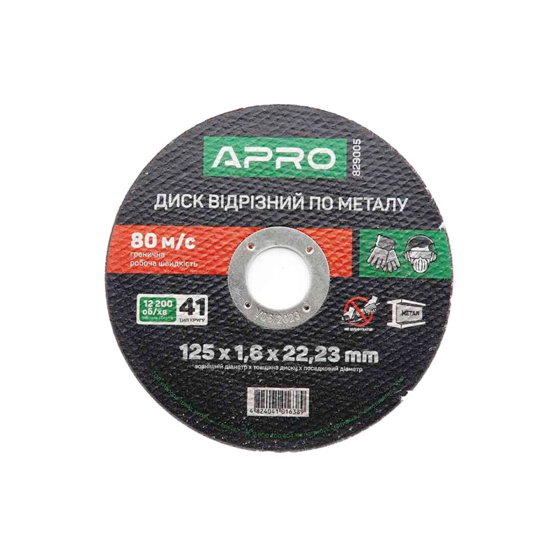 Диск отрезной по металлу Apro 125 х 1.6 х 22.2 мм (829005) (10 шт.)