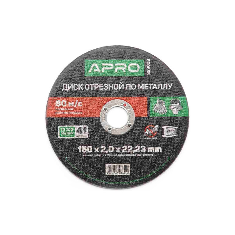 Диск отрезной по металлу Apro 150 х 2.0 х 22.2 мм (829008) (5 шт.)