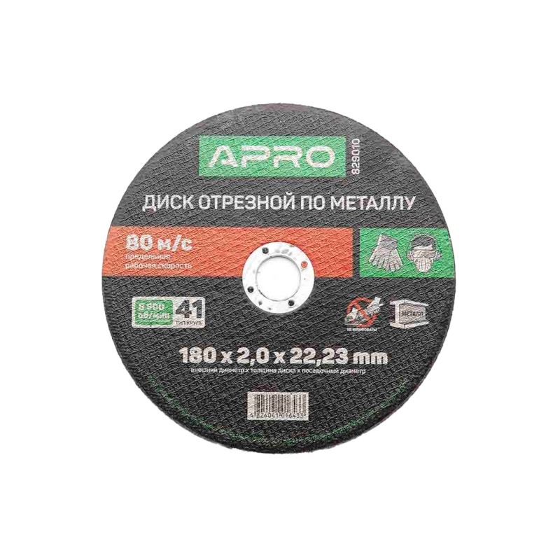 Диск отрезной по металлу Apro 180 х 2.0 х 22.2 мм (829010) (5 шт.)