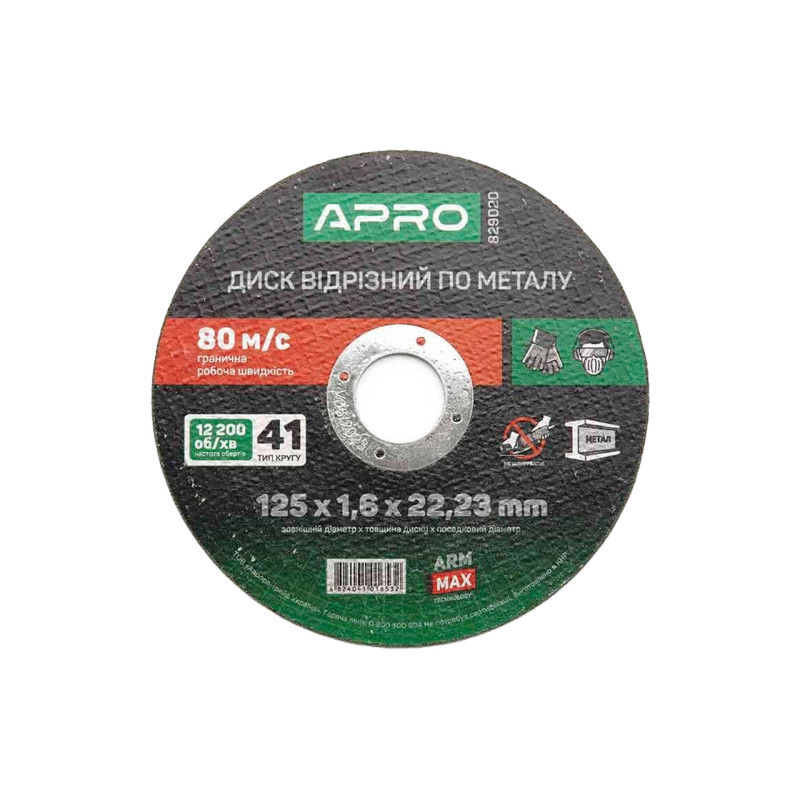 Диск отрезной по металлу Apro 125 х 1.6 х 22.2 мм Pro (829020) (5 шт.)