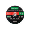 Диск зачистной по металлу Apro 230 х 6 х 22.2 мм (829018)