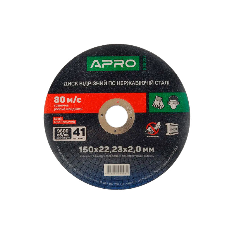 Диск отрезной по нержавеющей стали Apro 150 х 2.0 х 22.23мм (829037) (5 шт.)